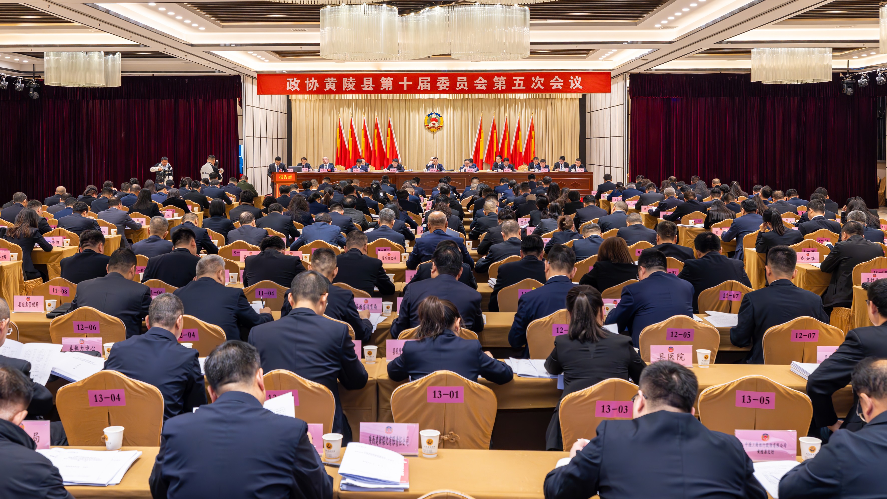 【聚焦两会】政协黄陵县第十届委员会第五次会议开幕 刘矿平惠建国李建雄到会祝贺 朱小虎作报告