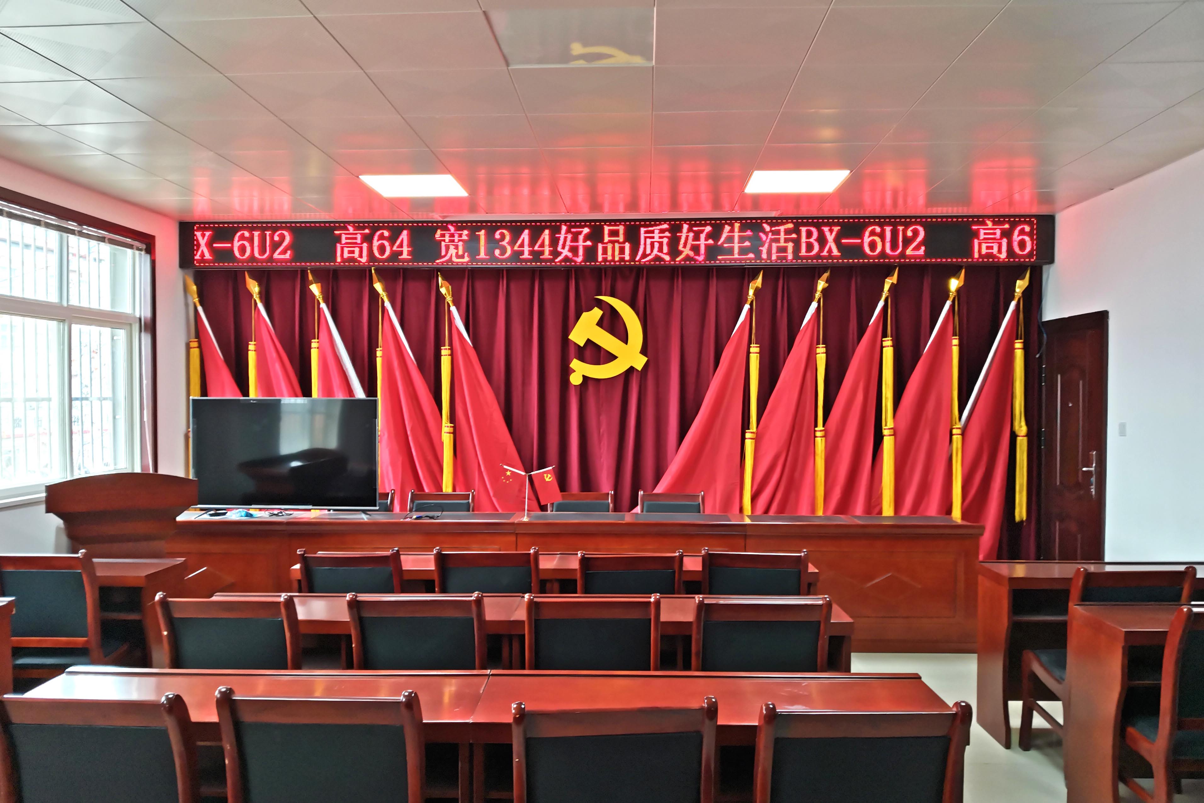 党委会议室背景墙图片图片